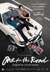 One for the Road (2021) - poster