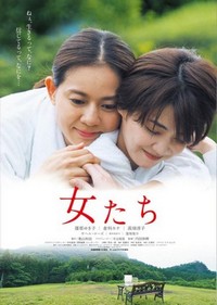 Onna-tachi (2021) - poster