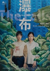 Pu Bu (2021) - poster