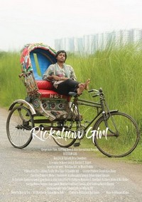 Rickshaw Girl (2021) - poster