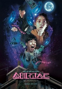 Syo Mi Deo Goseuteu (2021) - poster