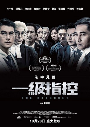 The Attorney (2021) - poster