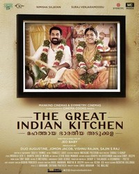 The Great Indian Kitchen (2021) - poster
