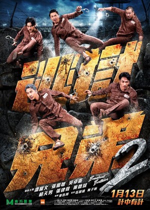 To Yuk Hing Dai 2 (2021) - poster