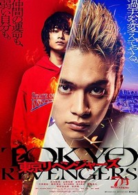 Tokyo Revengers (2021) - poster