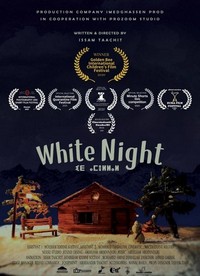 White Night (2021) - poster