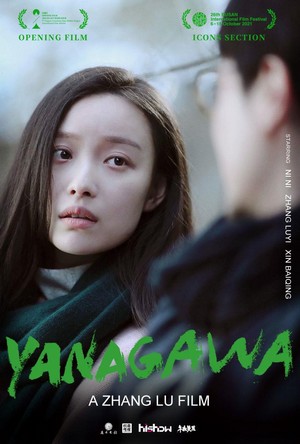 Yanagawa (2021) - poster
