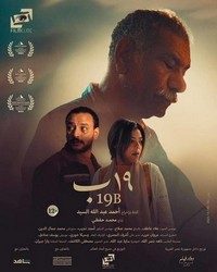 19B (2022) - poster