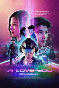 AI Love You (2022) - poster