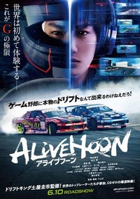 Alivehoon (2022) - poster