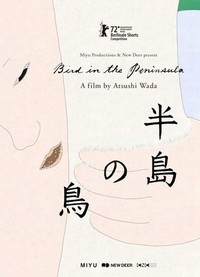 Bird in the Peninsula (2022) - poster