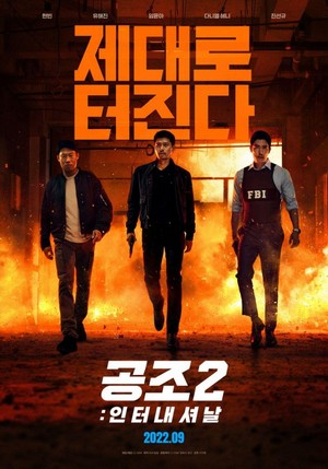 Gongjo 2: Inteonaesyeonal (2022) - poster