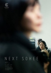 Da-eum-so-hee (2022) - poster