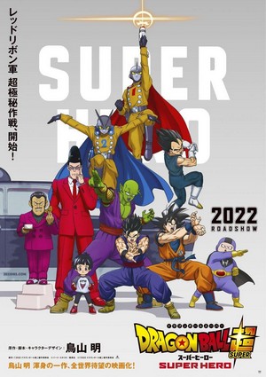 Doragon Bōru Sūpā: Sūpā Hîrô (2022) - poster