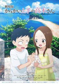 Eiga Karakai Jouzu no Takagi-san (2022) - poster