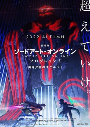 Gekijouban Sword Art Online the Movie: Progressive - Kuraki Yuuyami no Scherzo (2022) - poster