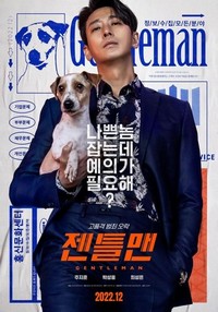 Gentleman (2022) - poster