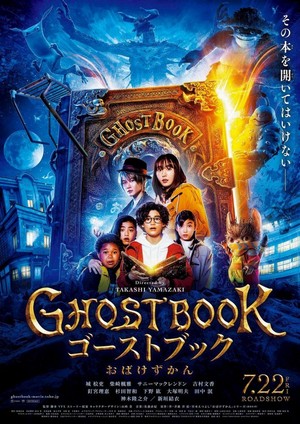 Ghost Book Obakezukan (2022) - poster