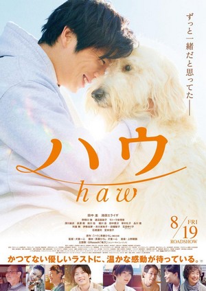 Haw (2022) - poster