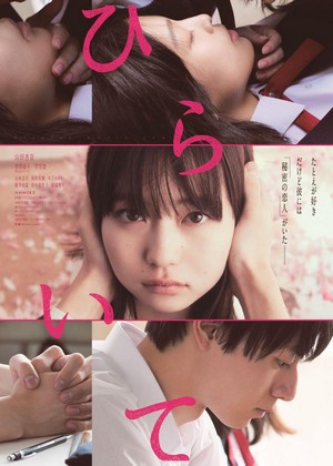 Hiraite (2022) - poster