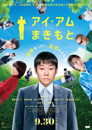 I Am Makimoto (2022) - poster