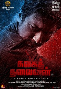 Kalagathalaivan (2022) - poster