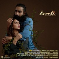 Kamli (2022) - poster