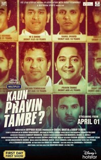 Kaun Pravin Tambe? (2022) - poster