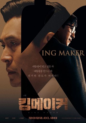 Kingmaker (2022) - poster