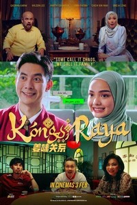 Kongsi Raya (2022) - poster