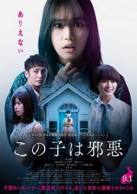 Konoko wa Jaaku (2022) - poster