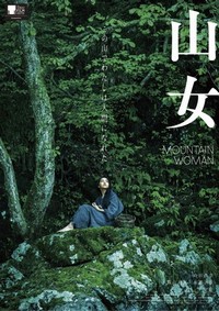 Mountain Woman (2022) - poster