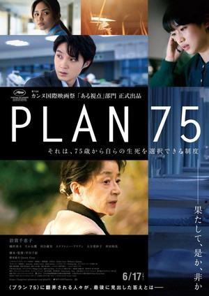 Plan 75 (2022) - poster