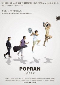 Popuran (2022) - poster