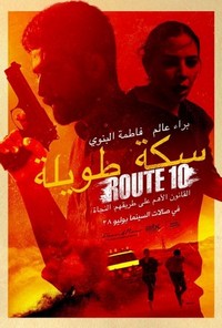 Route 10 (2022) - poster