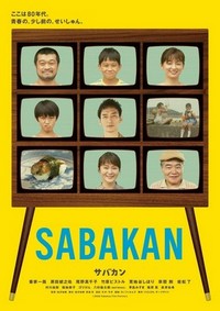 Sabakan (2022) - poster