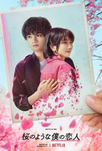 Sakura no Yona Boku no Koibito (2022) - poster