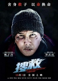 Sou Jiu (2022) - poster