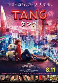 Tang (2022) - poster