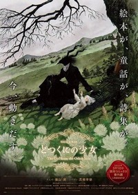 Totsukuni no Shôjo (2022) - poster