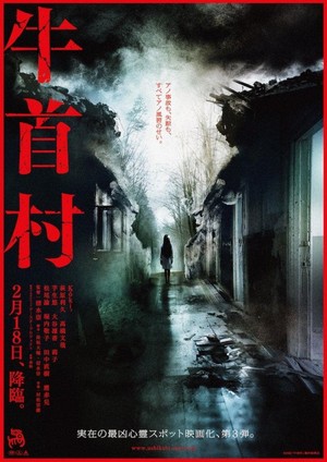 Ushikubi Village (2022) - poster