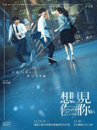 Xiang Jian Ni (2022) - poster