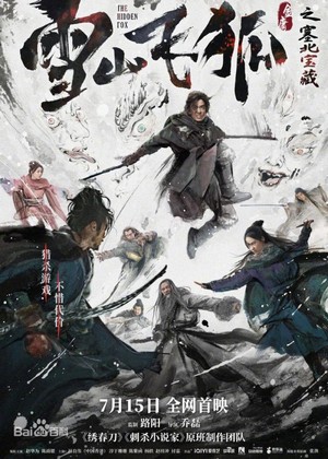 Xue Shan Fei Hu (2022) - poster