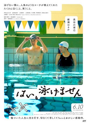 Yes, I Can't Swim (2022) - poster
