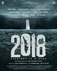 2018 (2023) - poster