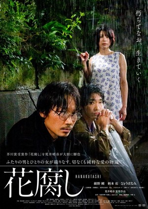 A Spoiling Rain (2023) - poster