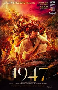 August 16 1947 (2023) - poster