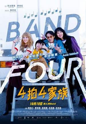 Band Four (2023) - poster