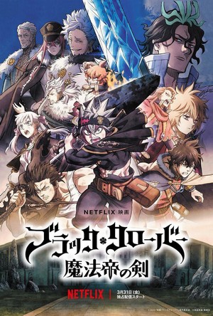 Black Clover: Sword of the Wizard King (2023) - poster