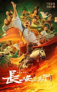 Chang'an San Wan Li (2023) - poster